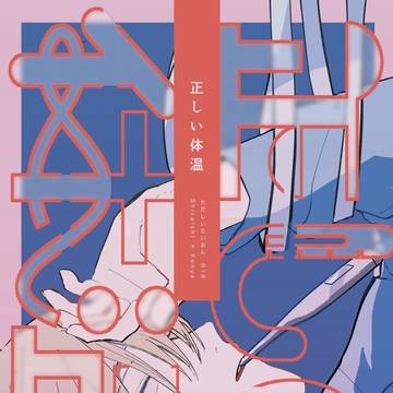 5/6蔵謙新刊サンプル