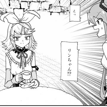 お嬢さまリン
