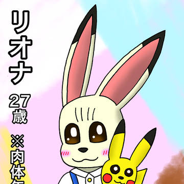 AV子役リオナ