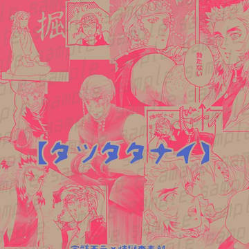 5/6 SUPER COMIC CITY 新刊サンプル