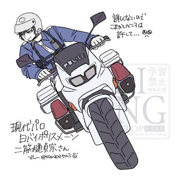 二筋樋貞宗