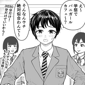お願いしてみた③