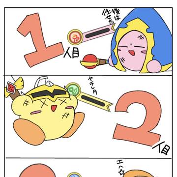 実録！