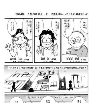 1978リテイク
