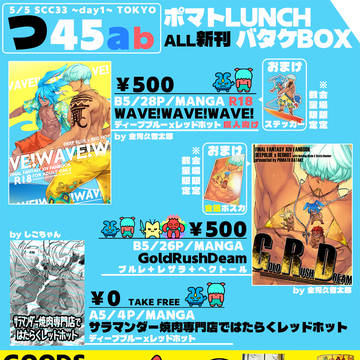 【5/5】お品書き①【新刊一覧】