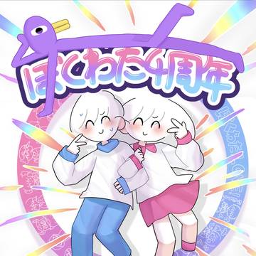 ⚠️一部重め、擬人化あり