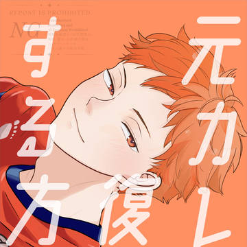 5/6新刊【元カレと復縁する方法】サンプル
