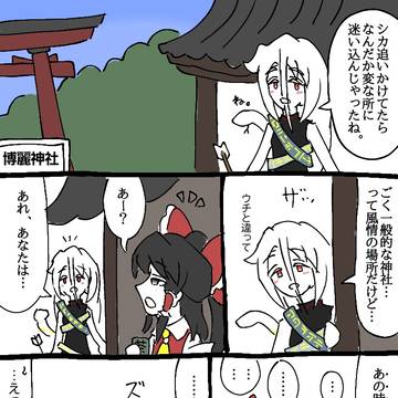 in博麗神社