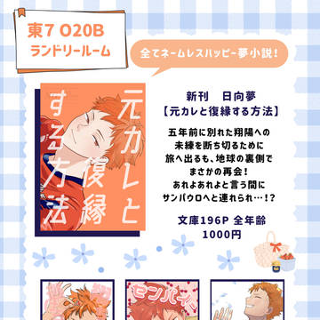 5/6スパコミお品書き