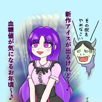 推し活女子RinRinの日常(夢は大きく)