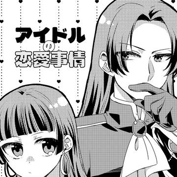 【超解ニ至ル薬2026】壬猫新刊サンプル