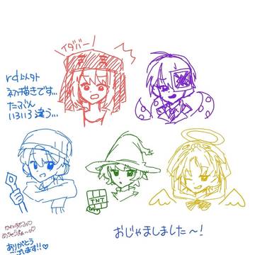 絵チャ！