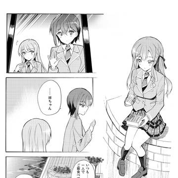 はつさき+ともあの