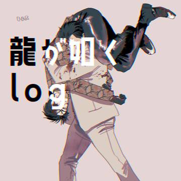 如くろぐ3