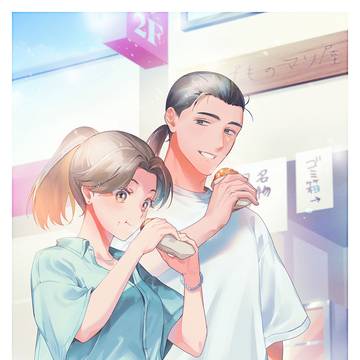 みどりの日