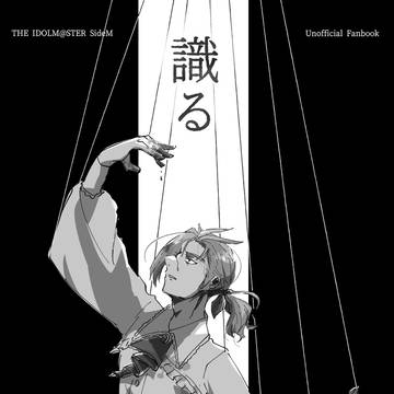 【ミラフェスサンプル】魂環の人形 朱雀くん本