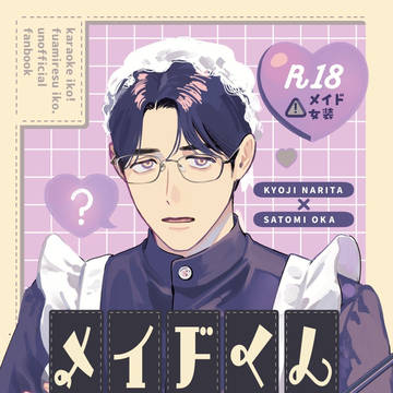 5/6コピー本サンプル