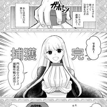 【きよから】門出式☆ウグイス捕獲大作戦・追【春試験】