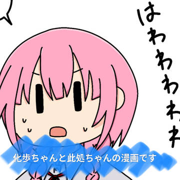 森先さんと輪廻さん４