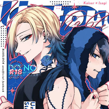 5/6 カイ潔新刊サンプル①