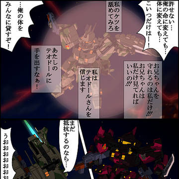 テオの奇妙な戦い2 他