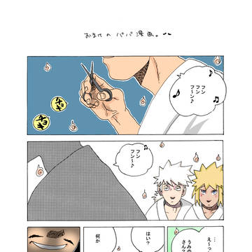 c-archives おまけのパパ漫画