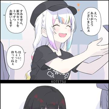 まのさば即売会📔