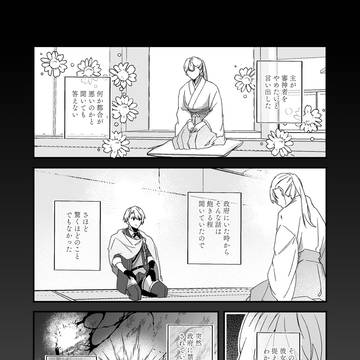 諸事情で入院している長義くんと医療班の国広。2