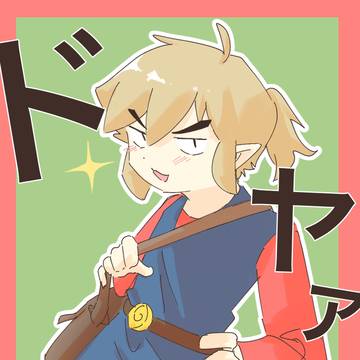 二次創作詰め(圧倒的自己満)