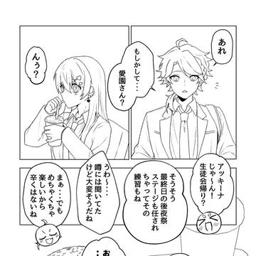 紅ズワ学パロ〜フェスまでもうひと踏ん張り‼️〜