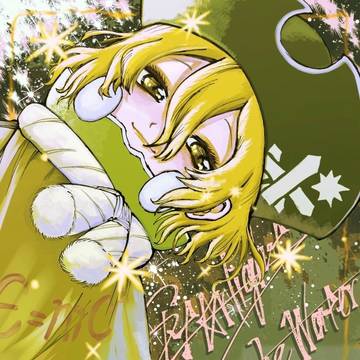 龍スイ本さんぷる