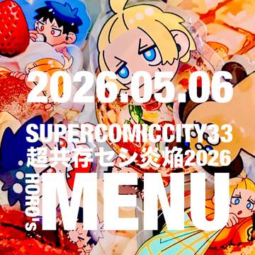 5.06 おしながき