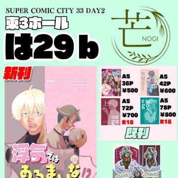 5/6おしながき
