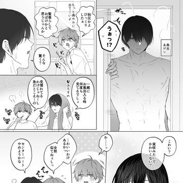 風呂あがり長男