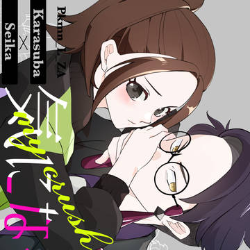 0506スパコミ2日目_カラセイ新刊サンプル