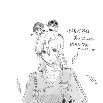 千速さん