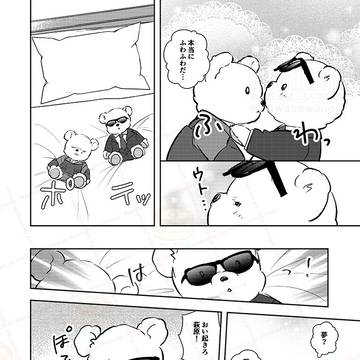 Page 3 thumbnail