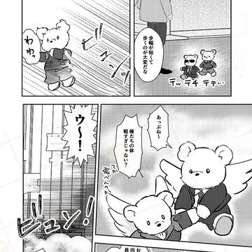 Page 4 thumbnail