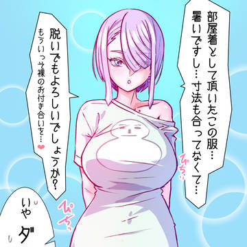雪女と暮らす話らくがき集