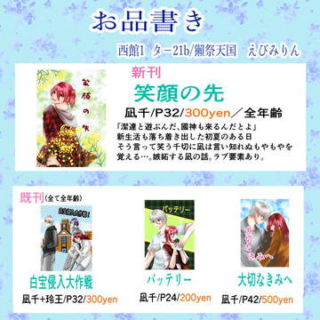 【BOOTH通販中】超青春エゴイズム2026 お品書き