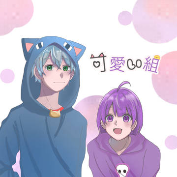 日常組の可愛い担当
