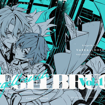 【5/5】 ルカエン新刊 『Siegelbruch』vol.1