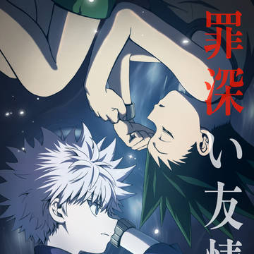 (c16)9/14【Re:HUNTER11】キルゴン新刊サンプル