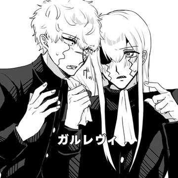 ガルレヴィ　3