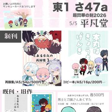 5/5閃華おしながき