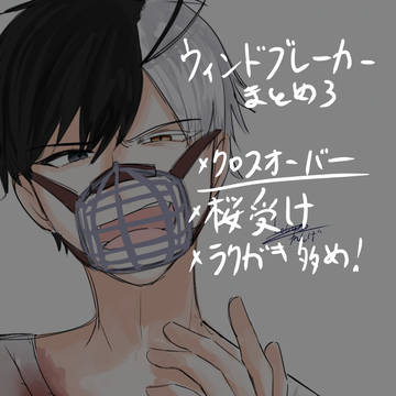 ウィンブレまとめ3