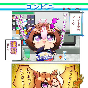 コンビニ