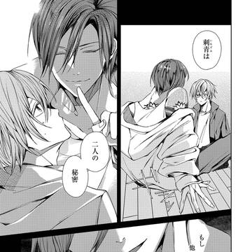 糸目ヤクザ(DK)✕ゆるふわ一途
