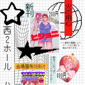 2026・05・06おしながき