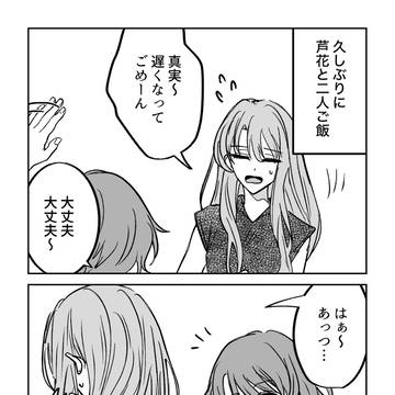 いろろかの『花丸』と💋